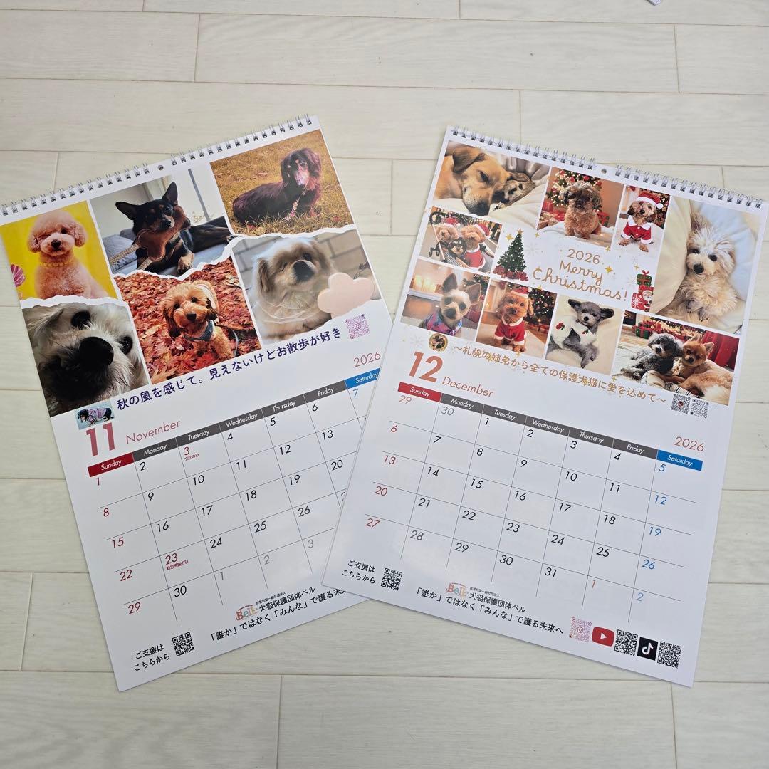 ①『犬』壁掛けチャリティーカレンダー5枚セット