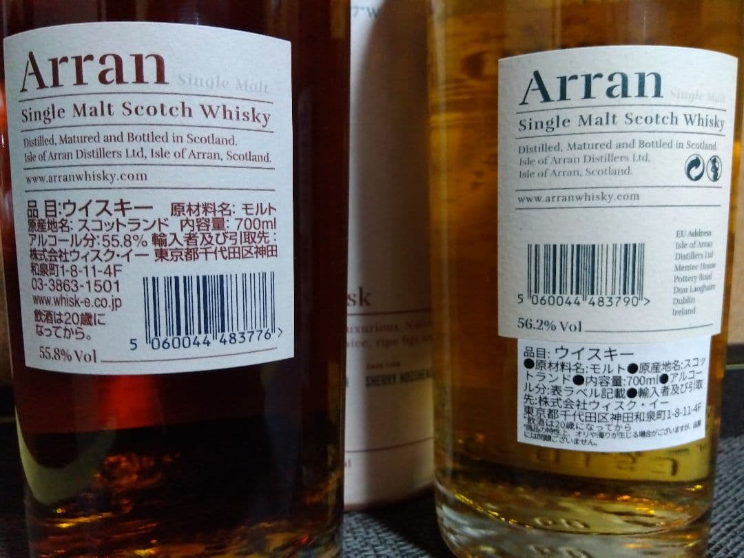 アラン 　シェリーカスク　クォーターカスクセット