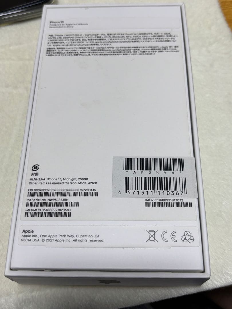 Apple iPhone 13本体　256GB ミッドナイト