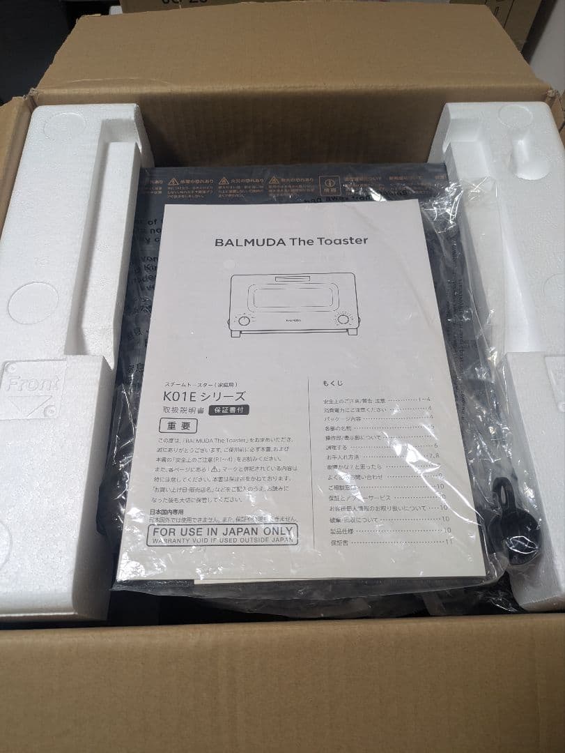 BALMUDA スチームトースター チャコールグレー