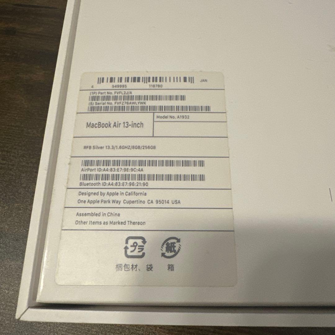 MacBook Air 13インチ 256GB 2019年 初期化済