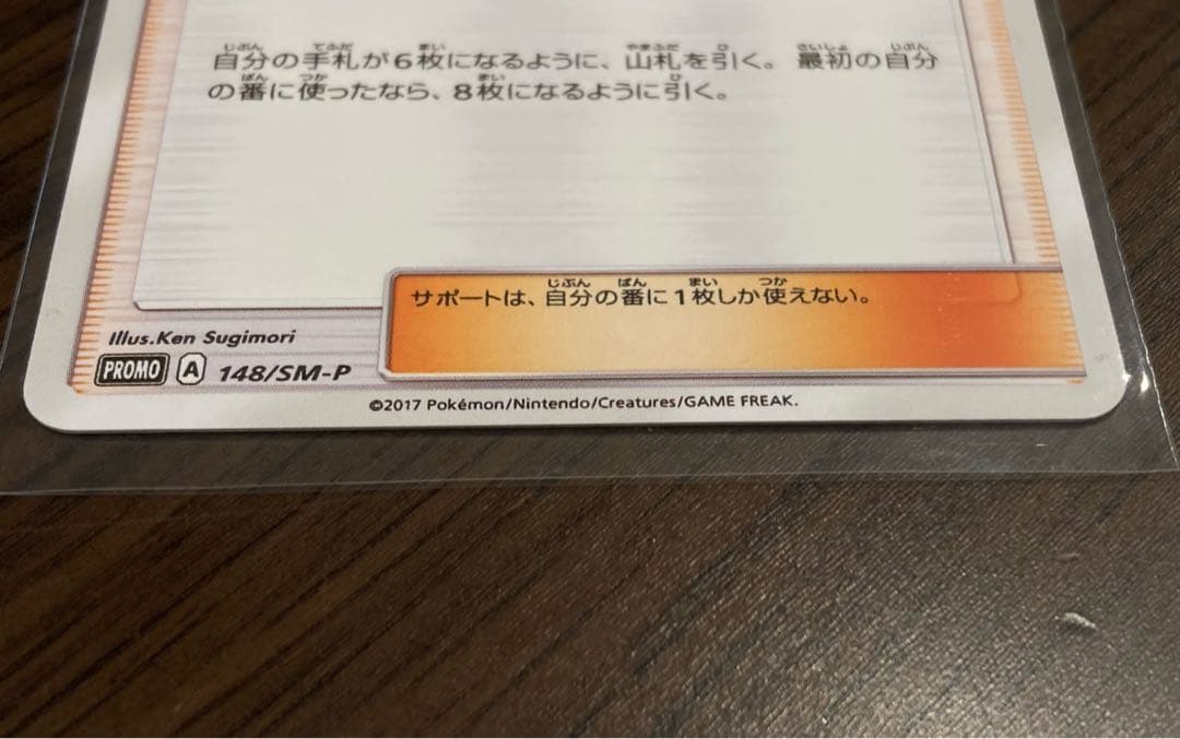 ポケモンカード リーリエ 学園祭 2017