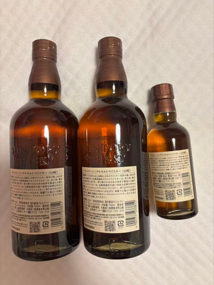 サントリー　山崎　700ml 2本セット+180ml 1本