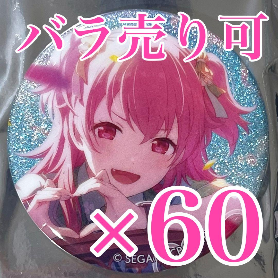 プロセカ　桃井愛莉　42C グリッター缶バッジ