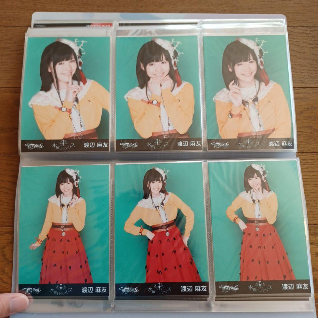 AKB48 渡辺麻友 生写真　セット