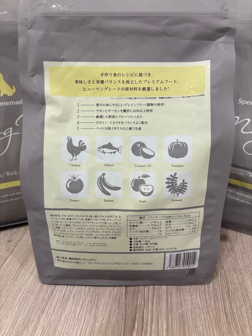 モグワン ドライドッグフード 3袋セット