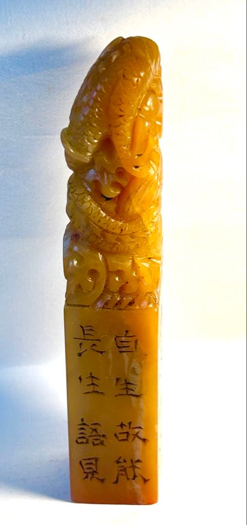 印材、遊印、篆刻、書道、落款印（天长地久）