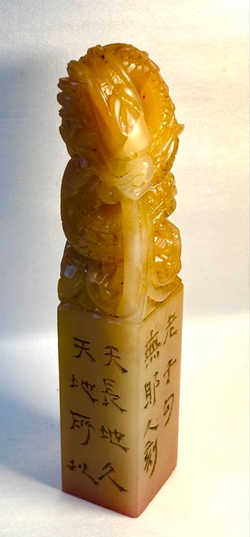 印材、遊印、篆刻、書道、落款印（天长地久）