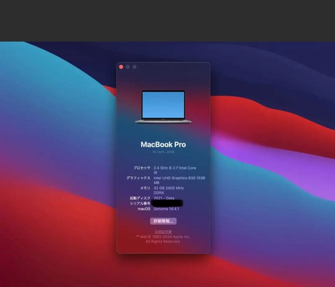 MacBook pro 15インチ 2019 i9 メモリ32GB