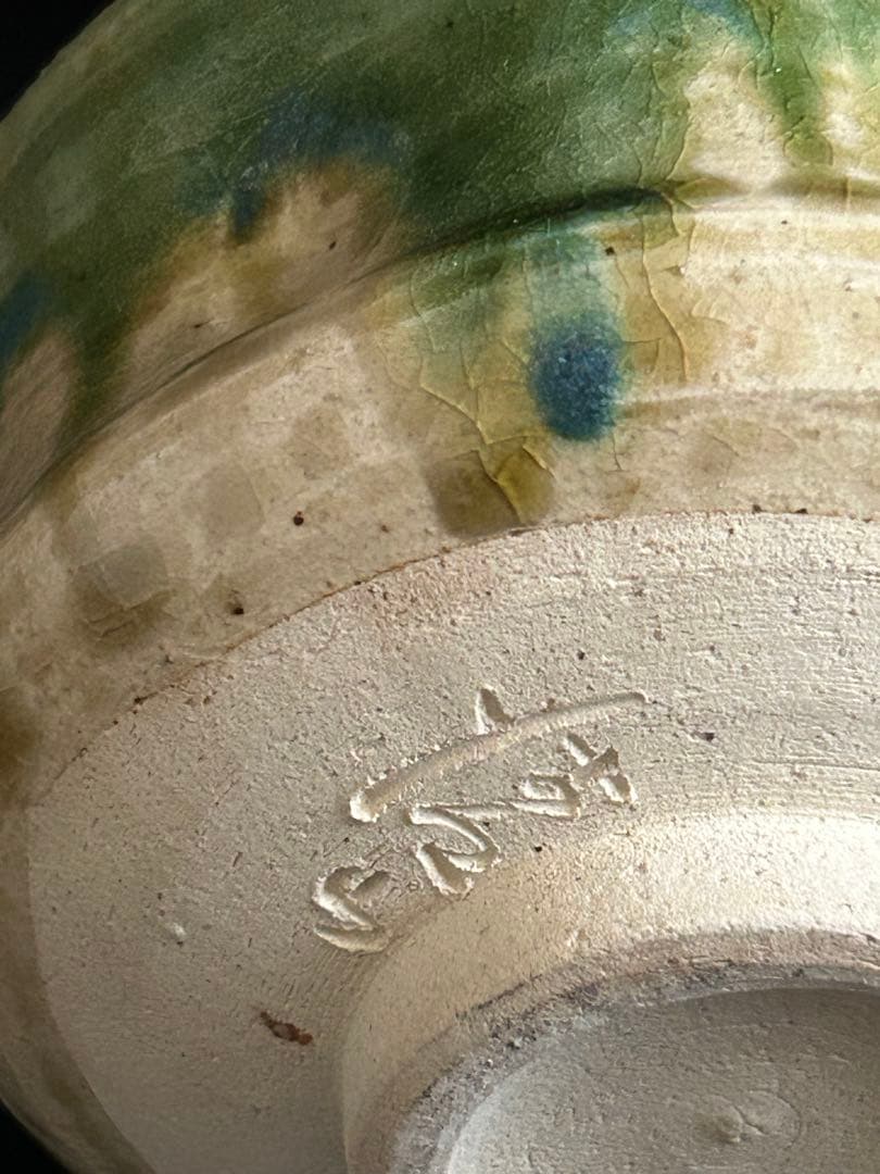 遺品整理中◾️蔵から美しい緑色の釉薬が滝の様に流れる抹茶茶碗が出て来ました。