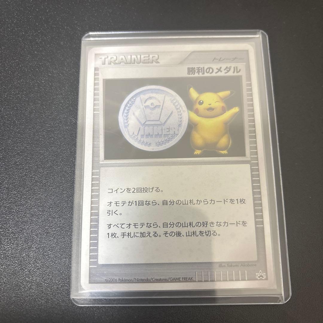 も*。様 勝利のメダル PROMO 第3世代（ADV・PCG）2003~2006