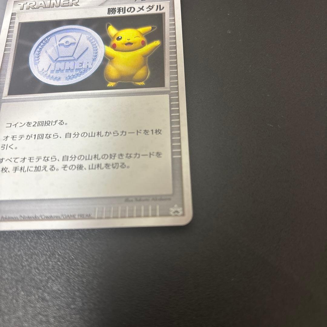 も*。様 勝利のメダル PROMO 第3世代（ADV・PCG）2003~2006