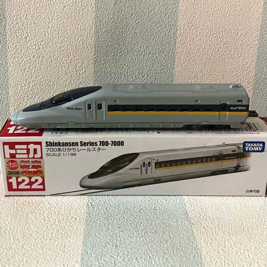 トミカ 新幹線３両セット 廃盤