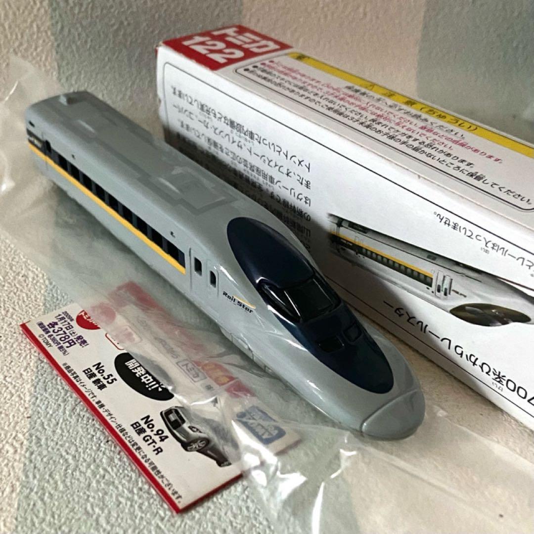 トミカ 新幹線３両セット 廃盤
