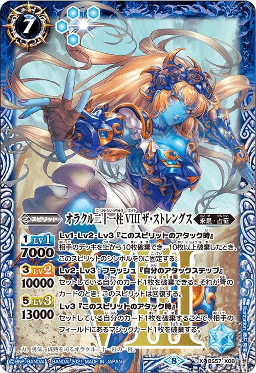 バトルスピリッツ BS57 真・転醒編 第2章 究極の神醒 カートン