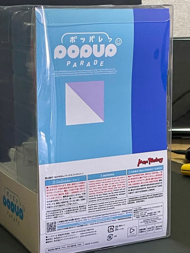 【新品未開封】POP UP PARADE 天音かなた ホロライブ