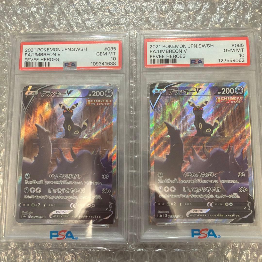 PSA10 ブラッキー V sa イーブイヒーローズ　2枚セット