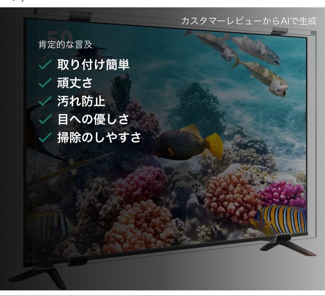 テレビ保護パネル50インチ テレビカバー 50inch 液晶TV保護パネル