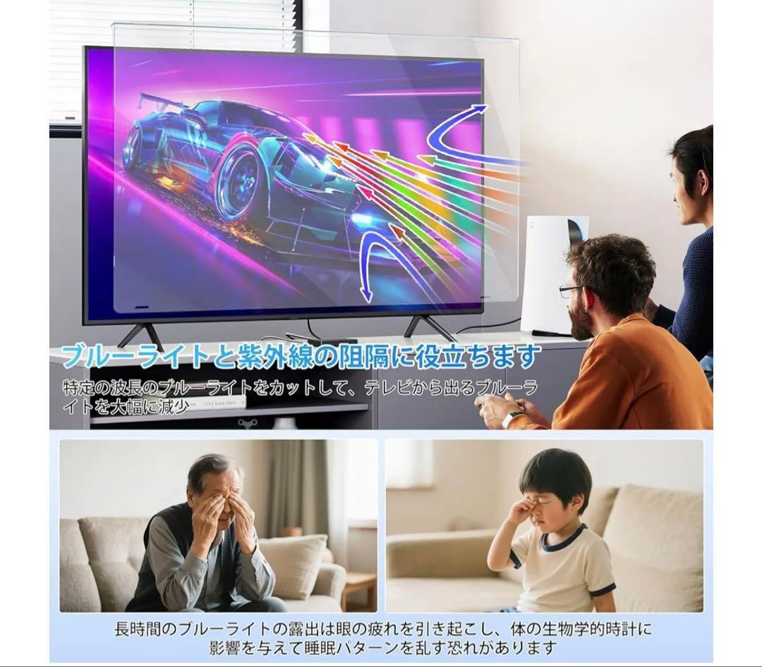 テレビ保護パネル50インチ テレビカバー 50inch 液晶TV保護パネル