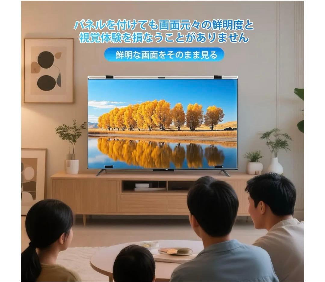 テレビ保護パネル50インチ テレビカバー 50inch 液晶TV保護パネル
