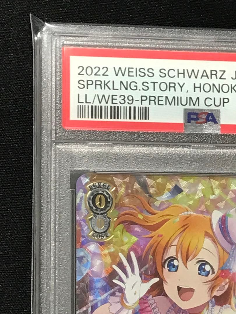 ヴァイス　煌めき続ける物語 高坂 穂乃果 PSA10