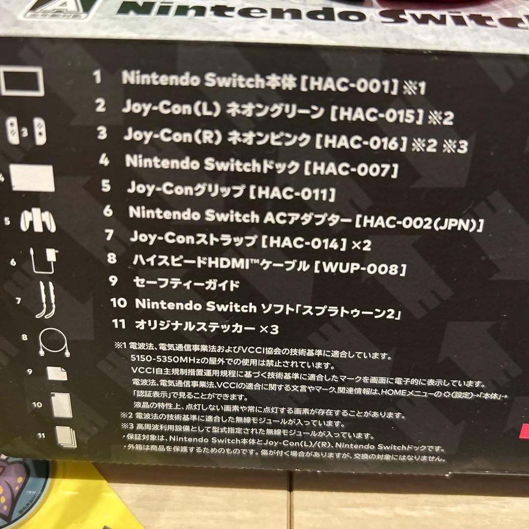 ななし@整理中Nintendo Switch スプラトゥーン限定モデル