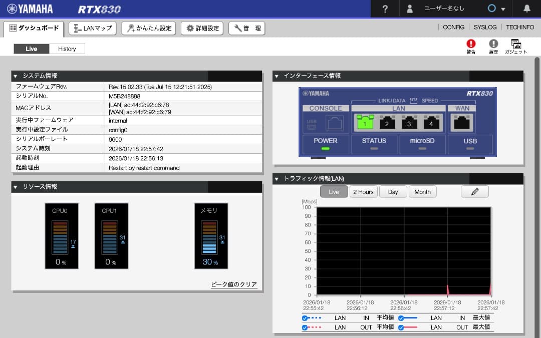〔FW最新化済・IPアドレス設定発送可〕YAMAHA RTX830ルーター