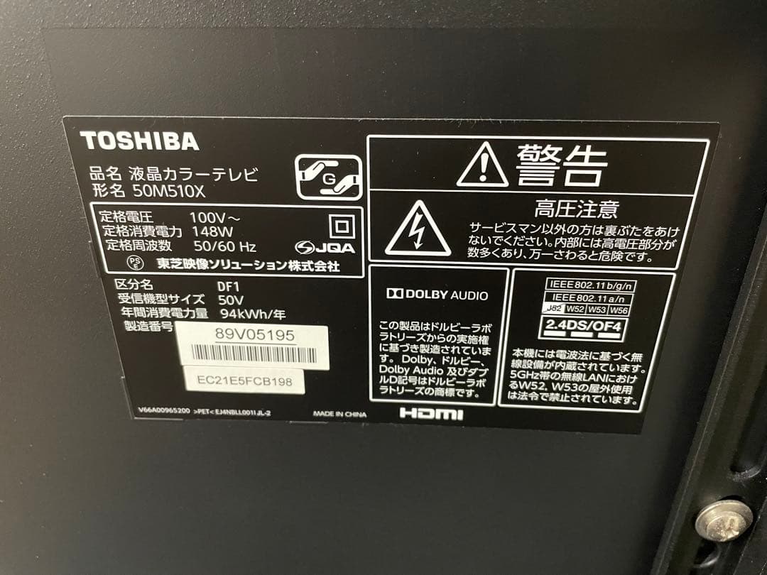 【4K50インチ】東芝 REGZA 50M510X 液晶テレビ TOSHIBA