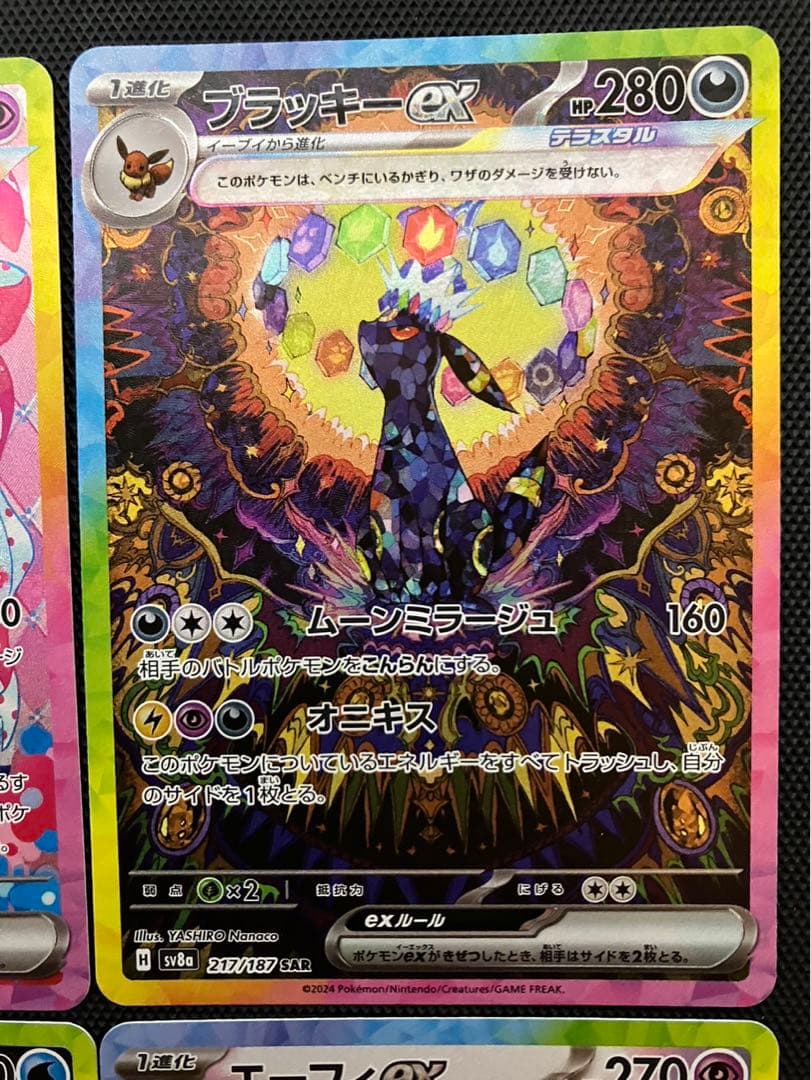 ポケモンカード テラスタルフェスex ブイズ SAR まとめ売り 新品 極美品