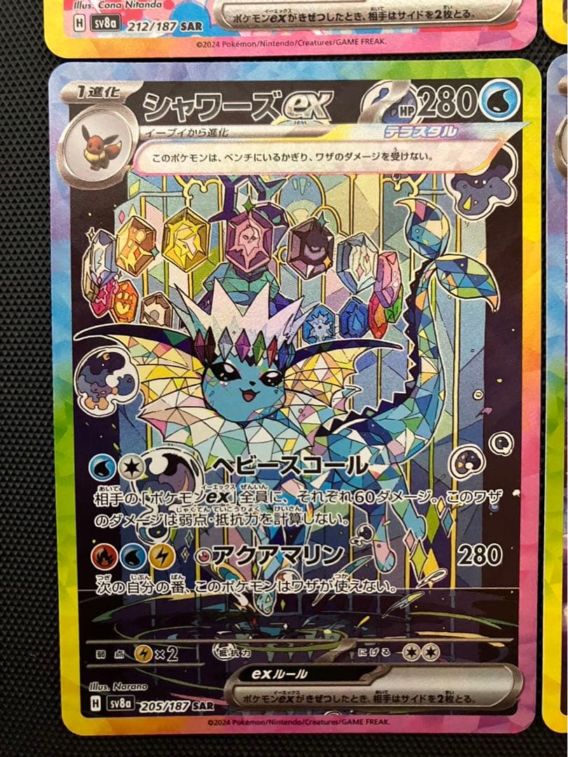 ポケモンカード テラスタルフェスex ブイズ SAR まとめ売り 新品 極美品