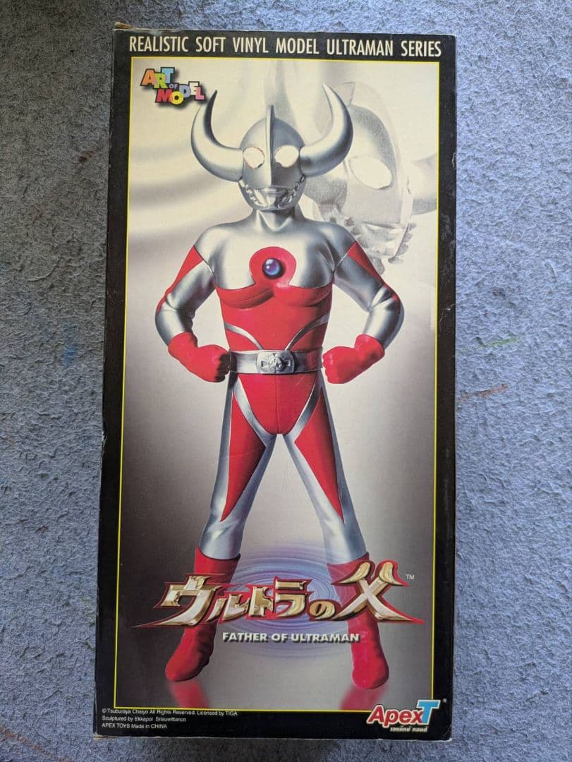 ウルトラマンビッグサイズソフビフィギュアウルトラの父
