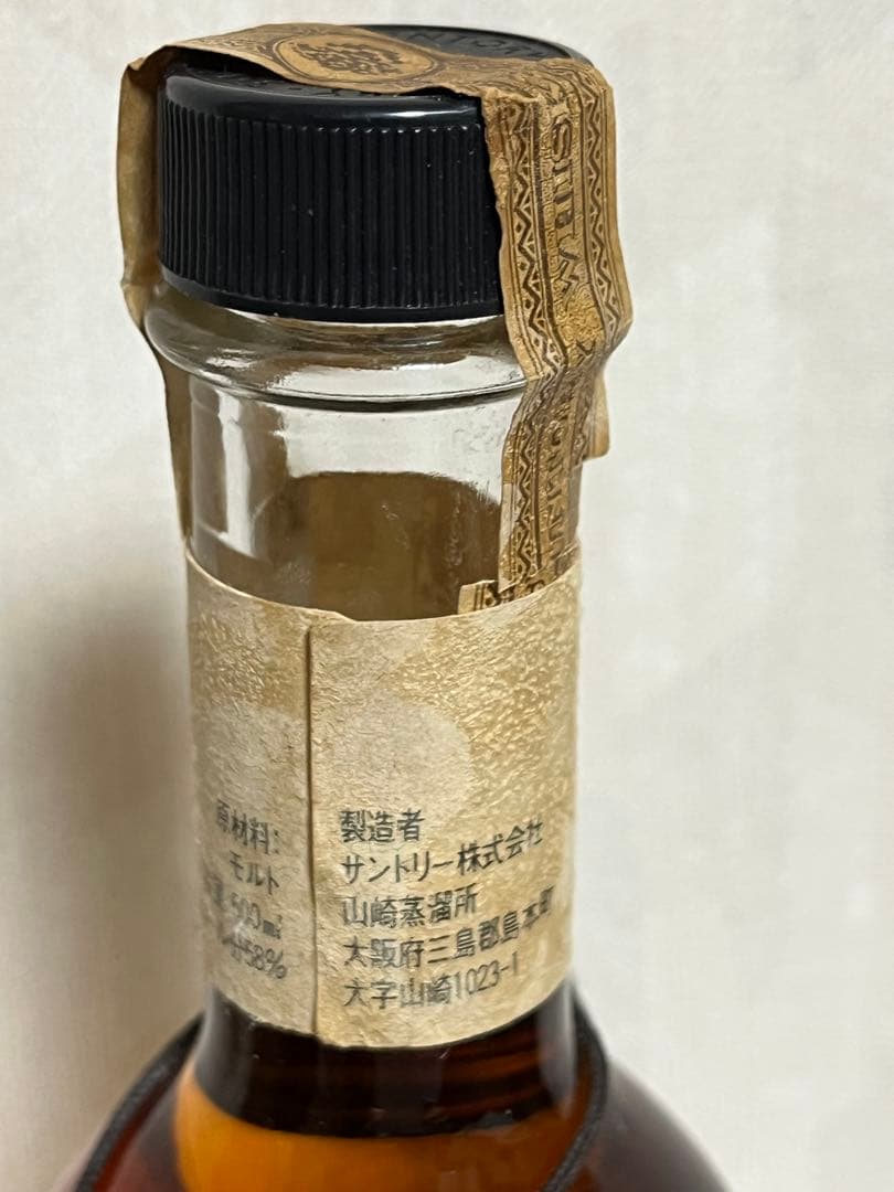 樽出原酒 1993年製 58度 山崎蒸溜所