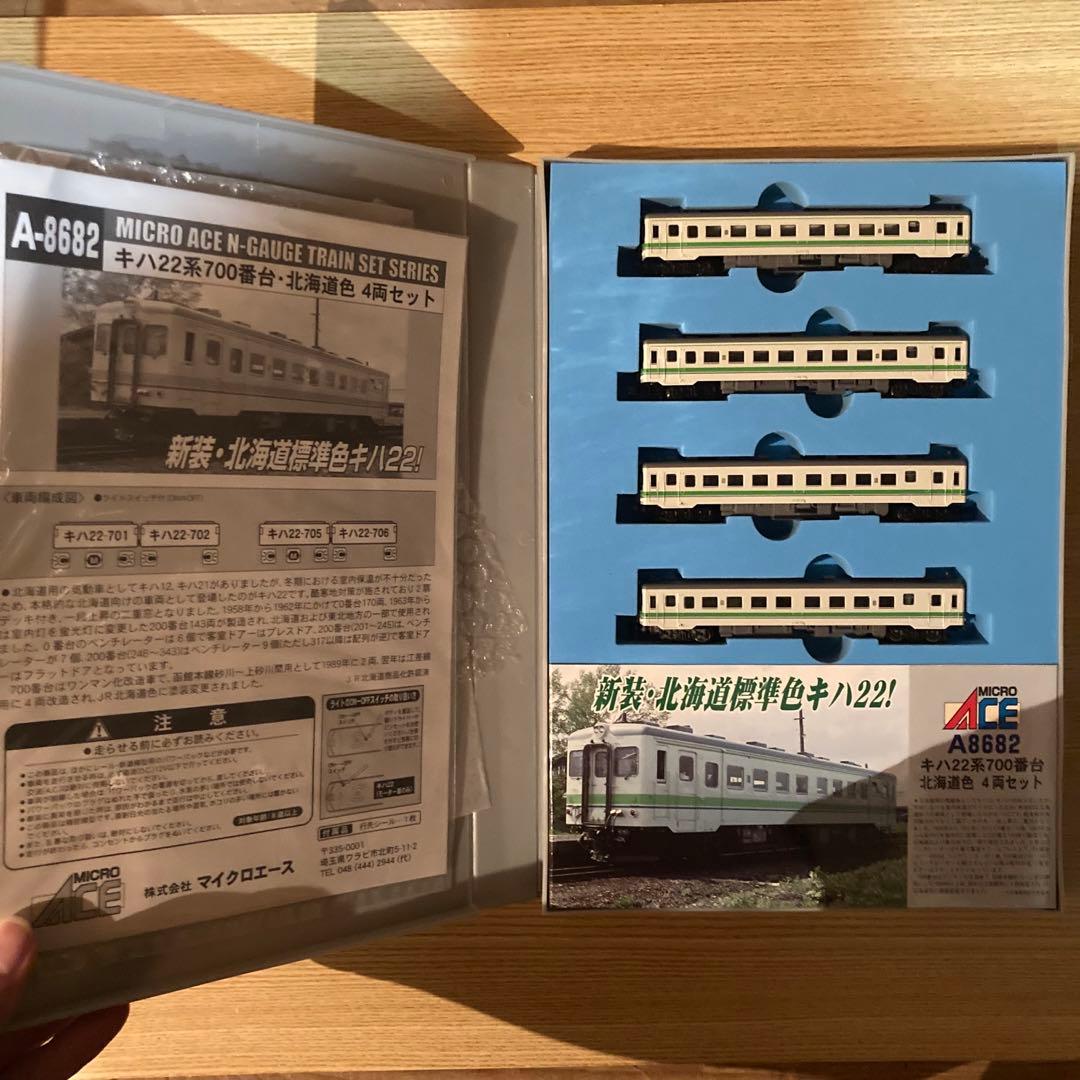 A8682 キハ22系　700番台　北海道色4両セット