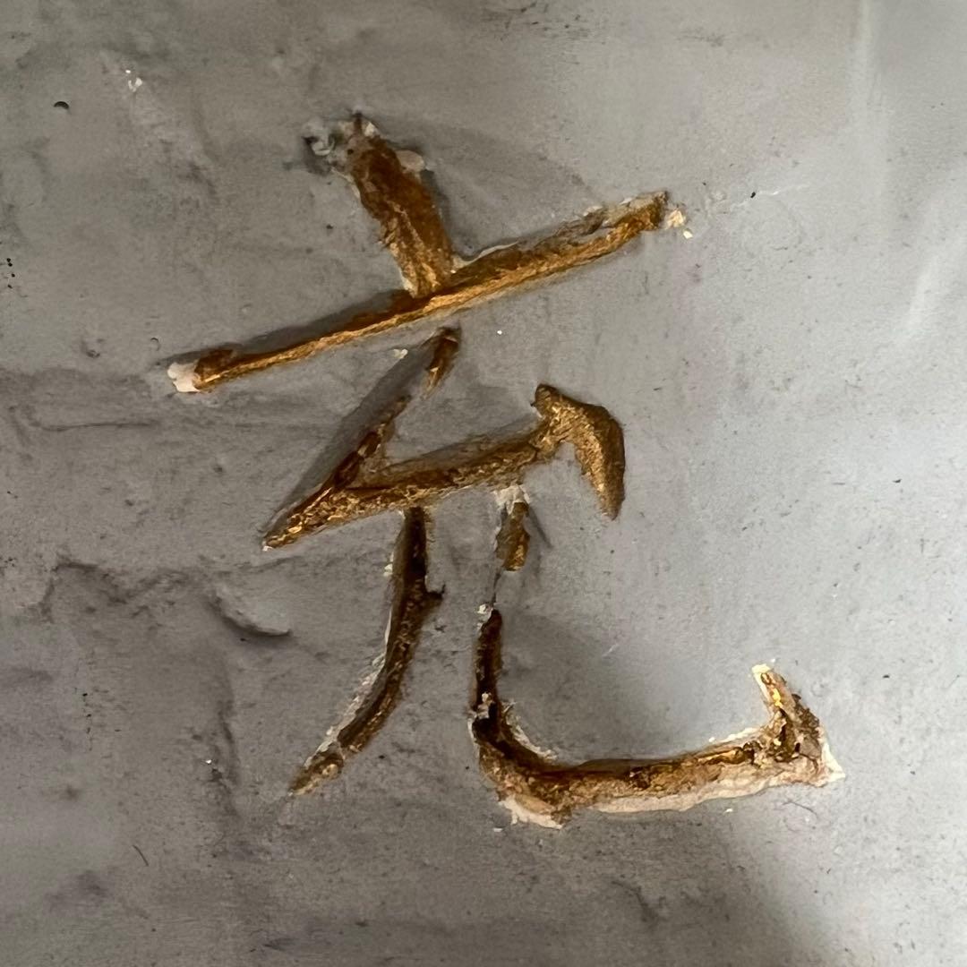 木彫り　般若　能面　h約25.5cm 東K7-1217③