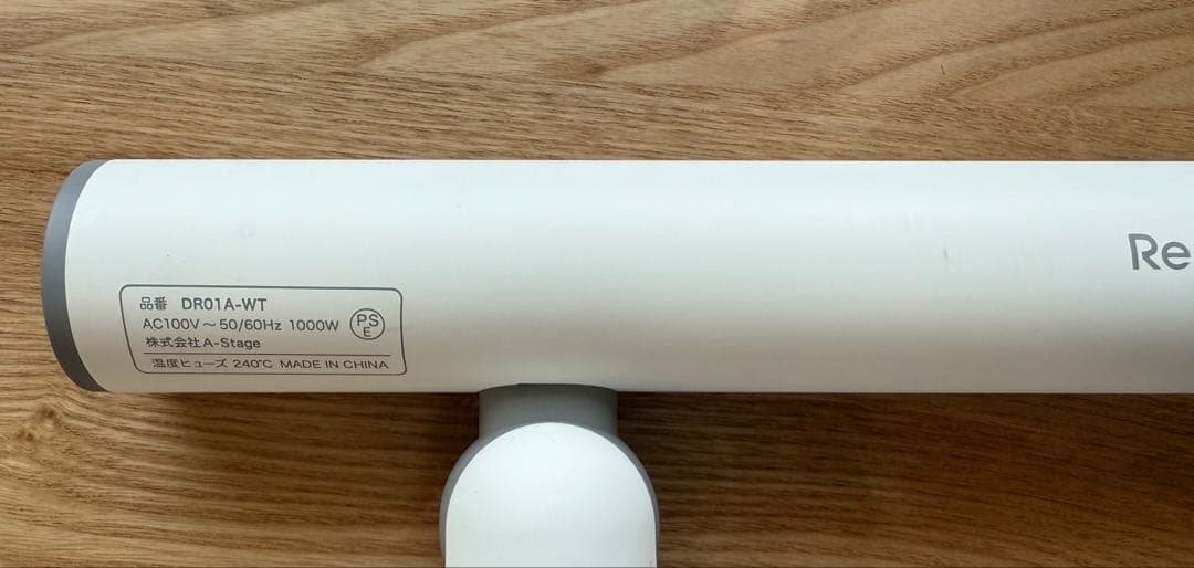 Re-De Hairdry ホワイト ドライヤー