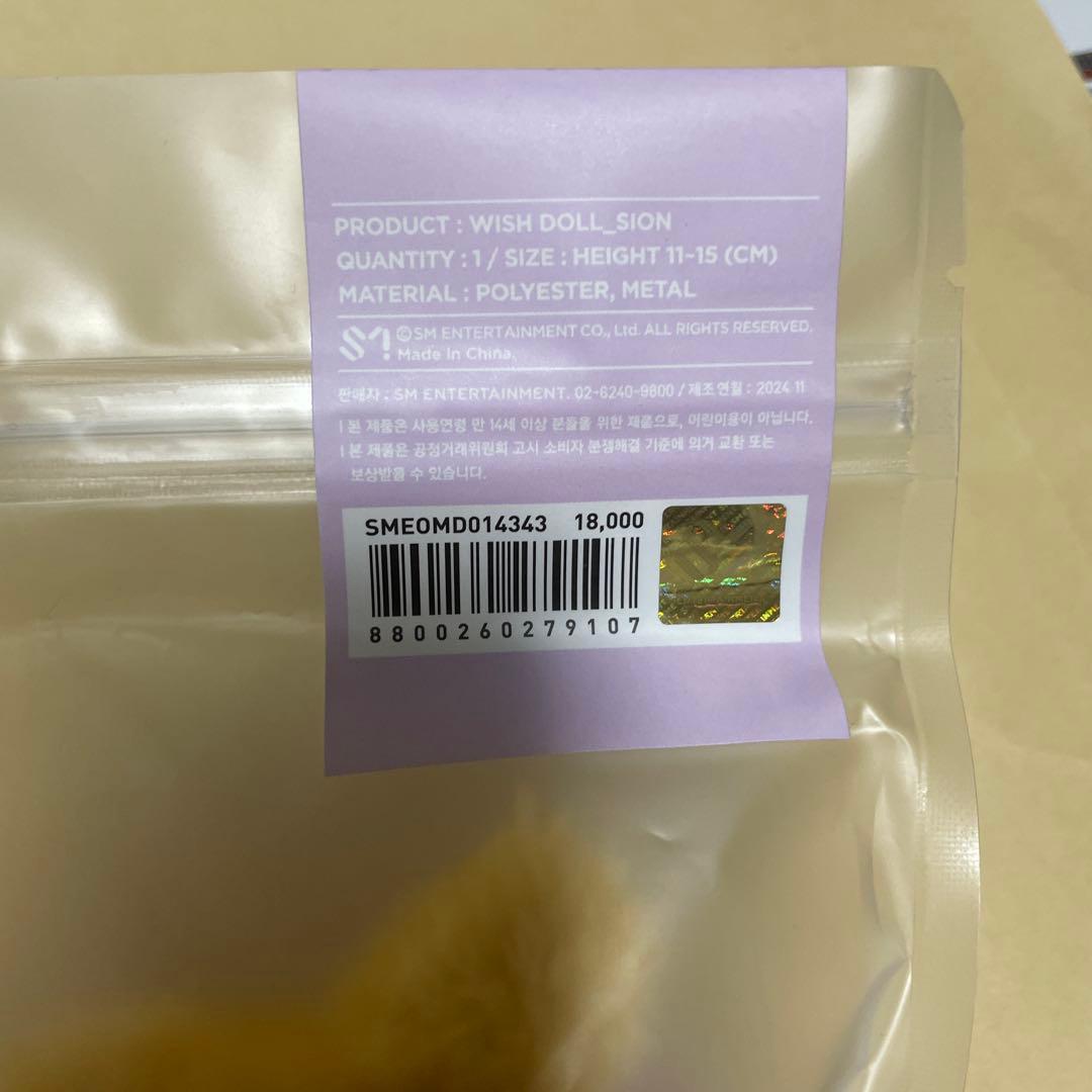 NCT WISH wishdoll マスコット　ぬいぐるみ キーリング シオン