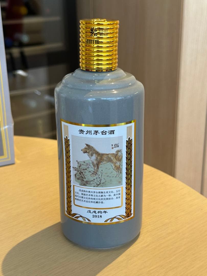 貴州茅台酒 53度500ml 2018年 戌年　箱、袋付　未開栓