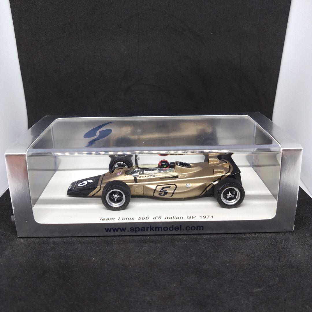 スパーク ロータス 56B イタリアGP エマーソン・フィッティパルディ