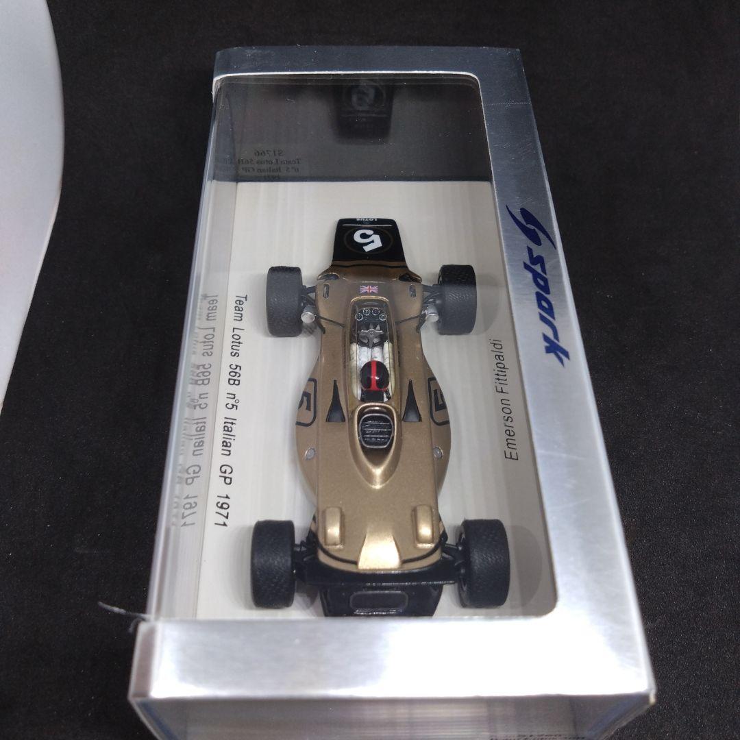 スパーク ロータス 56B イタリアGP エマーソン・フィッティパルディ