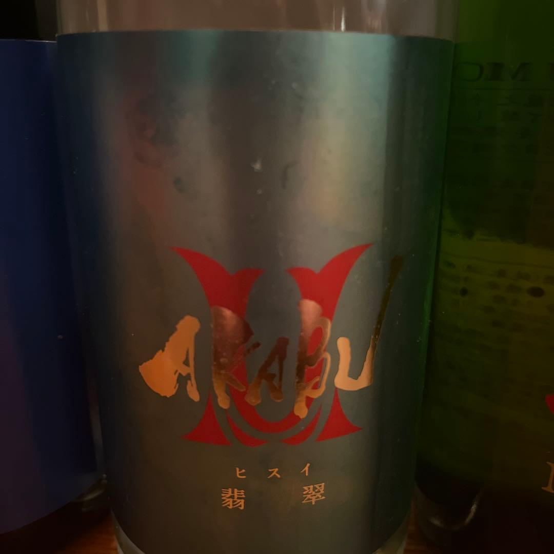 赤武AKABU 4本セットです‼️