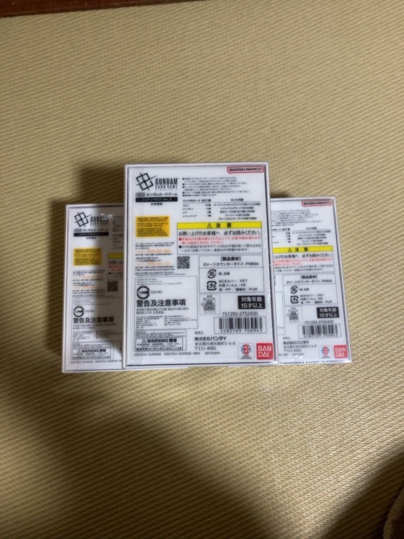 未開封　　ガンダムカードゲーム リミテッドBOX 3box
