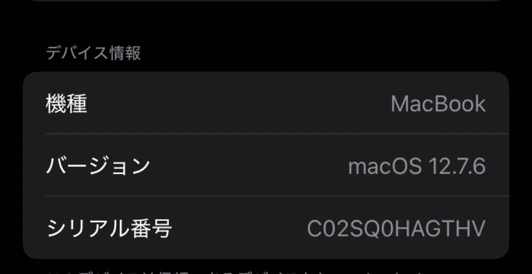 Apple MacBook 本体　12inch ジャンク品
