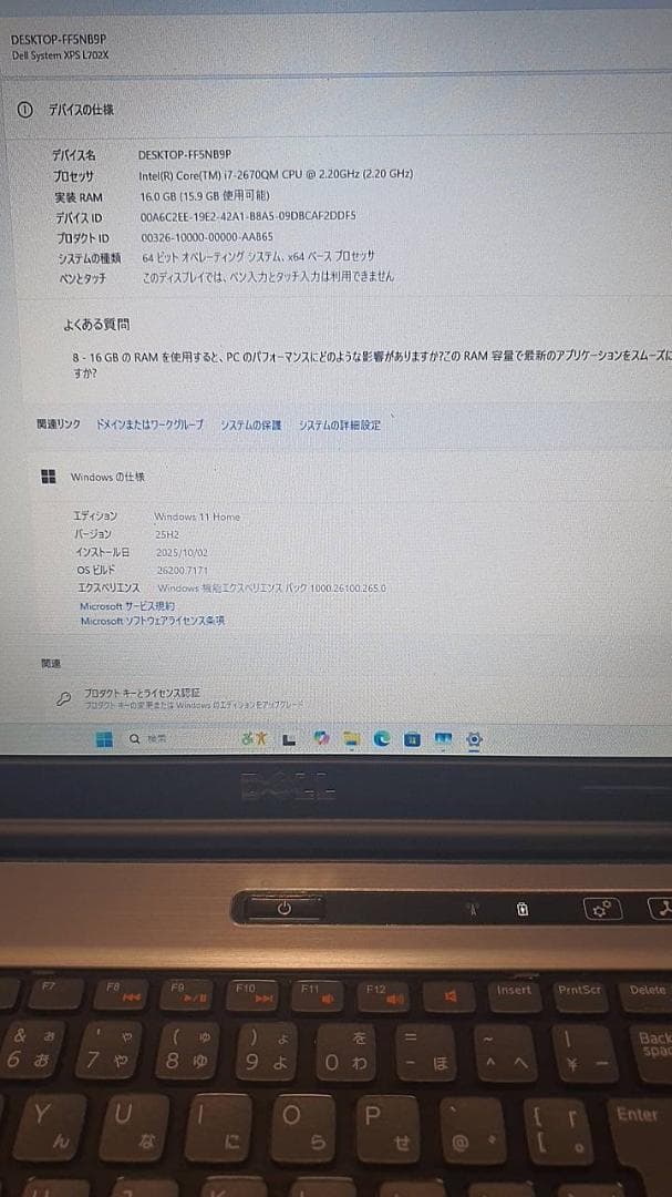 ノートパソコンWindows11高性能Core i7マイクロソフトオフィス付き
