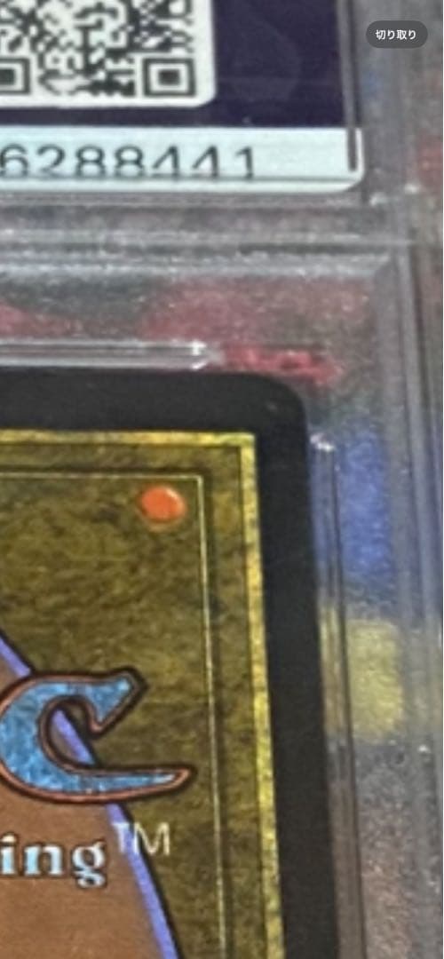 MTG アラビアンナイトLibrary of Alexandria PSA 7