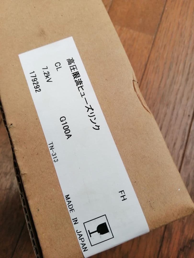 高圧源流ヒューズリンクMitsubishi CL型ヒューズリンク 7.2kV