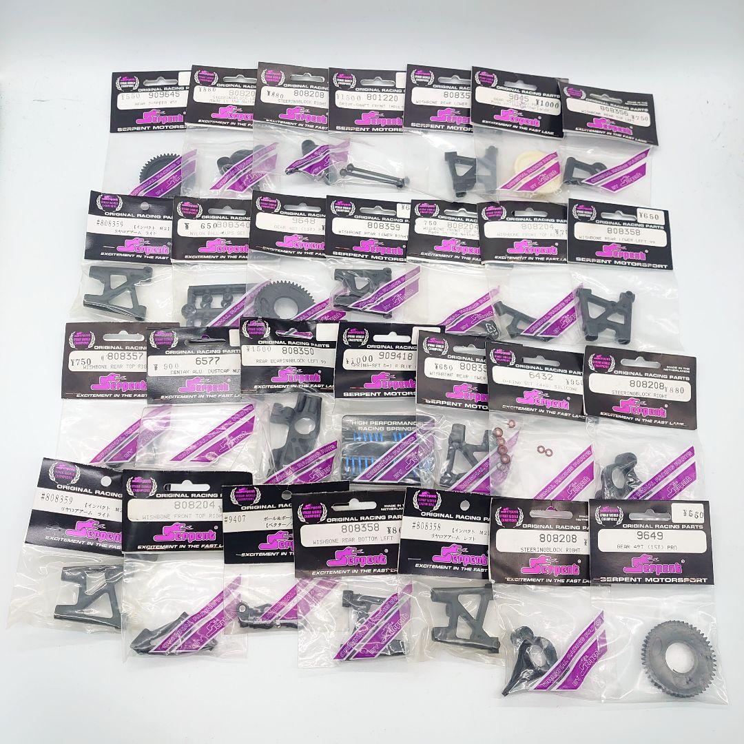 【未開封】Serpent ラジコン オリジナルパーツ まとめ売り