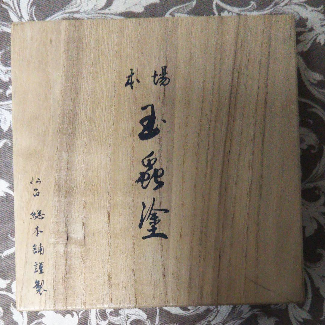 仙台総本舖の玉虫塗り銘々皿