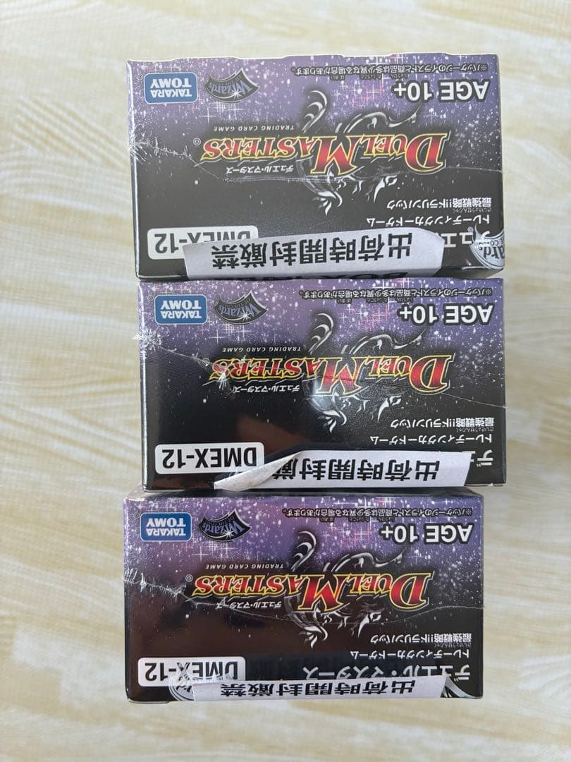 デュエルマスターズTCG DMEX-12最強戦略!! デュエキングMAX2020