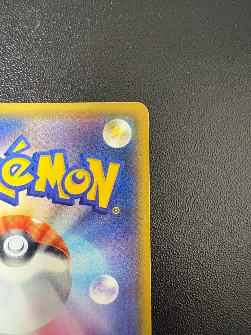 ヨコハマのピカチュウ: プロモ[SM-P 282]