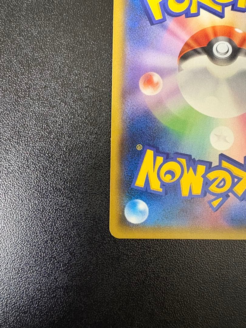 ヨコハマのピカチュウ: プロモ[SM-P 282]